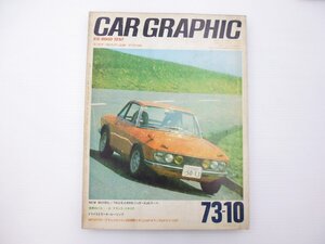 C3L CAR GRAPHIC/ランチアフルヴィアクーペ1600HF アウディ80 ジャガーXJ6クーペ イギリスGP オランダGP 65