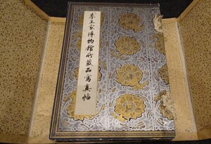 rarebookkyoto S383　朝鮮　李王家博物館蔵品写真帖　1912年　李朝　大韓帝国　両班　儒教　漢城　国立　博物館　青磁