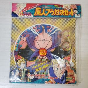 【送レ】 未開封 ドラゴンボールZ パッチンマル 魔人ブウ対決セット