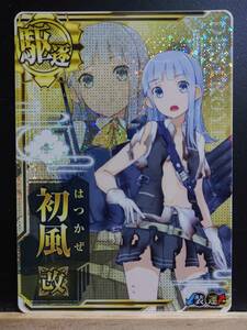 艦隊これくしょん■艦これアーケード■初風改■中破■ホロ■装↓運↑