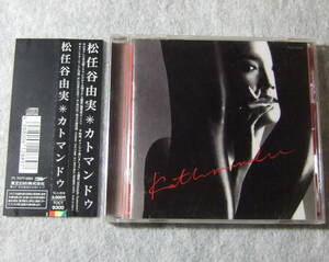 CD 松任谷由実 カトマンドゥ TOCT9300