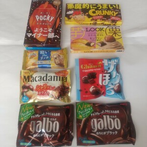 チョコレート菓子の詰め合わせ。♪レジャー、自宅用、お子様の楽しみ　ご自分用のお楽しみ用に!(*^^*)