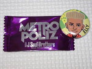 三代目 J SOUL BROTHERS 缶バッジ ELLY METRO POLIZ 3cm★新品未使用