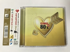 SN998 クライマックス・ベスト 80’s ゴールド 【CD】 1216