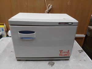  タオルウォーマー　TSTF-20S/F (20L ,180W)