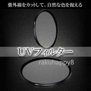 GREEN.L UV レンズフィルター 保護 AF/MF対応 径 72mm ケース付