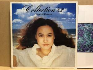 五輪真弓 / COLLECTION 