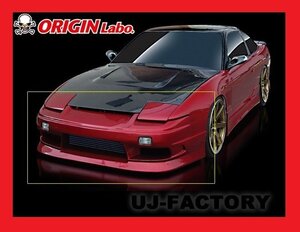 ★オリジン ストリームライン 3点 エアロキット★ワンビア/S13 （180SX＋シルビア）　D-022-008-SET