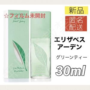 【新品＊匿名＊送料無料】エリザベスアーデン グリーンティー セントスプレー 30ml 香水 レディース グリンティー