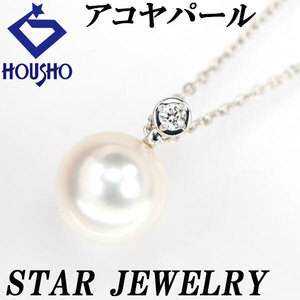 年末大感謝祭【最大40%OFF】スタージュエリー アコヤパール ネックレス ダイヤモンド K18WG STAR JEWELRY 送料無料 美品 中古 SH119349