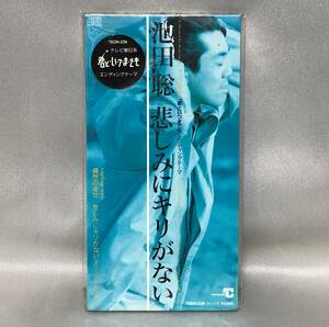 □3/CD-【未開封】 池田聡*悲しみにキリがない/「君といつまでも」エンディング・テーマ