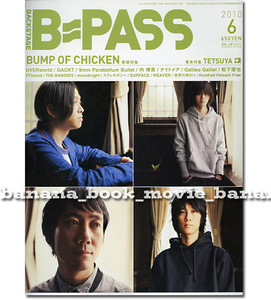 B-PASS 2010年■BUMP OF CHICKEN/バンプ■22ページ特集＊HAPPY魔法の料理　　藤原基央　バンプ・オブ・チキン UVERworld SEKAI NO OWARI