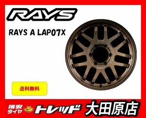 大田原店★送料無料★新品タイヤホイール4本セット★RAYS A LAP07X 18インチ 8.0J 6穴 139.7 +-0 BR☆All-Terrain T/A KO2 265/65R18☆