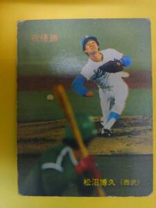 【カルビー 1983 プロ野球】№613/西武ライオンズ 松沼博久