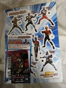 仮面ライダーバトルガンバライドカード「仮面ライダーキバエンペラーフォーム」限定カード【未開封品】（検索ガンバライジング）