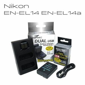 EN-EL14 EN-EL14a EN-EL14e Nikon ニコン 互換バッテリー 1個と 互換デュアルUSB充電器 の2点セット　純正品にも対応 MH-24 MH-24a