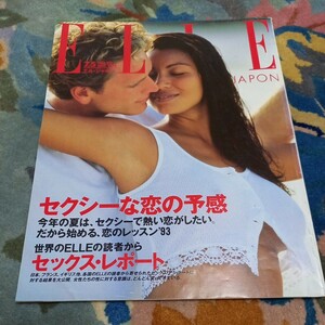 ELLE JAPON　1993年4月5日発行　No.90　送料無料　エル・ジャポン