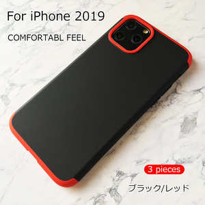 iPhone 11 ProMax ケース☆アイフォン11 プロマックス（6.5）ハードケース☆セパレートタイプ☆３ピース☆ブラック＆レッド☆指紋防止