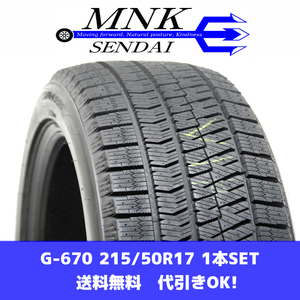 G-670(送料無料/代引きOK)ランクN 中古 ほぼ新品 215/50R17 ブリヂストン ブリザックVRX2 2024年 イボ付き スタッドレス 1本SET