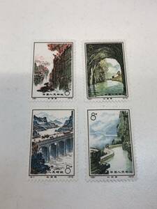 中国切手 1972年 49 50 51 52 4種 紅旗用水路 中国人民郵政