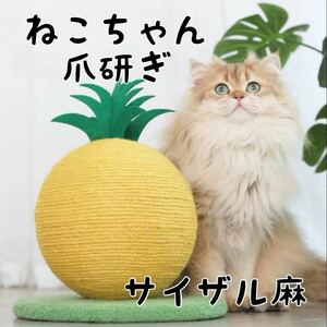 猫　爪研ぎ　爪ケア　爪研ぎ用品　猫おもちゃ猫インテリア