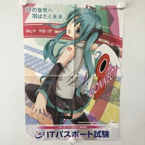 B10444 ◆初音ミク　ITパスポート試験 A2サイズ ポスター 送料180円 ★5点以上同梱で送料無料★