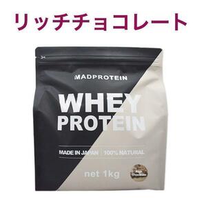 リッチチョコレート マッドプロテイン ホエイ 1㎏ MAD PROTEIN