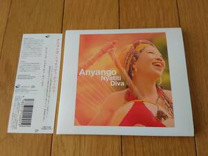 9222o 即決有 中古CD デジパック仕様 帯付き ANYANGO/Nyatiti Diva アニャンゴ ニャティティ・ディーヴァ 向山恵理子 