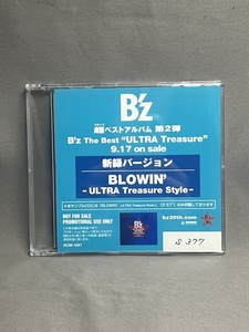 【非売品 CD】稀少品 B