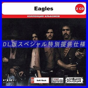 【特別仕様】EAGLES CD1&2 多収録 DL版MP3CD 2CD◎