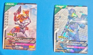 仮面ライダーガンバレジェンズ　仮面ライダーバルキリーラッシングチーターSCR02−014 仮面ライダー滅SCR02−016 2枚セット!!