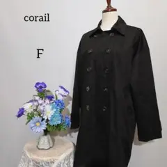 corail 極上美品　トレンチコート　Fサイズ　黒系色