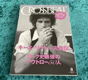 ★CROSSBEAT★キース・リチャーズ表紙★2011年8月号★ストーンズ ファイル付録付★THE ROLLING STONES★KEITH RICHARDS 自伝★