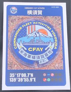 米海軍横須賀基地 マンホールカード？ マンホールカード風カード 非売品特典 NAVFAC よこすかフレンドシップデー2024 非公式？ ラスト1