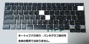 富士通 Lifebook U939/A U938/T キーボード キートップ バラ売り 送料無料 修理パーツ 2