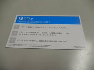 Microsoft Office Home and Business 2013 (Home & Business) Word Excel PowerPoint