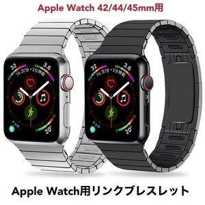 Apple Watch用リンクブレスレット 42/44/45/49mm ベルト バンド アップルウォッチ ステンレス ブラック