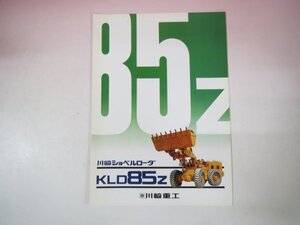 68349■カタログ　川崎ショベルローダ　KLD80Z