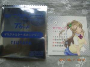 ラブライブ! 南ことり オリジナルシールカレンダー ステッカー TSUTAYA特典 非売品