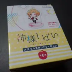 1box未開封品　神様しばい　アクリルスタンドフィギュア