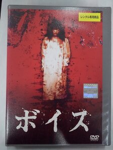 【送料無料】dx13838◆ボイス/レンタルUP中古品【DVD】