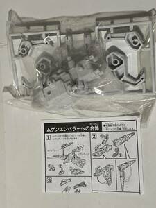 バンダイ BANDAI ムゲンバイン ムゲン四聖獣 2.ムゲンビャッコ 食玩