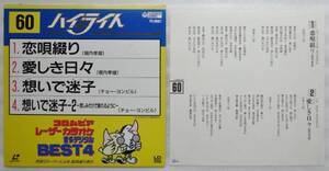 ★中古即決★コロムビアレーザーカラオケ★音多デジタル60★送料込