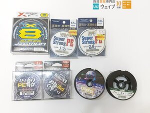 YGK XブレイドスーパージグマンX8・ウルトラ2、サンライン D-1PE 船、東レ スーパーストロング PE 計7点セット 未使用保管品