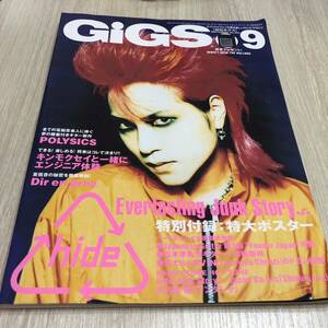 GiGS 月刊ギグス　2002年9月　No.206 ポスターなし