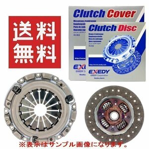 yacr-0489 クラッチディスク クラッチカバー 2点セットスカイライン ECR33 品番：NSD135U,NSC621