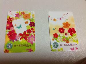 【Starbucks】スターバックス カード 2010年 台湾 花と蝶々 2枚セット新品未使用　レア