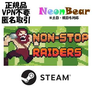 Non-Stop Raiders Steam製品コード