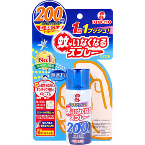 【まとめ買う】蚊がいなくなるスプレー 200回用 無香料 45mL×40個セット