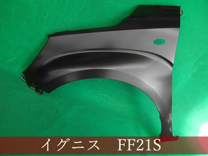 993157　スズキ　イグニス　FF21S　左フェンダー　参考品番：57711-62R00【社外新品】